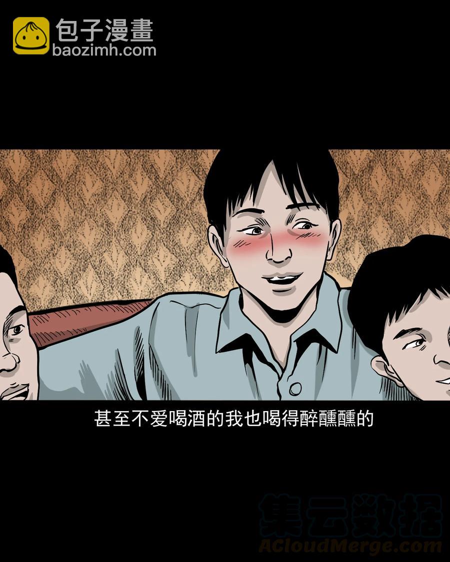 366 泥脚印(1/2)-第368话