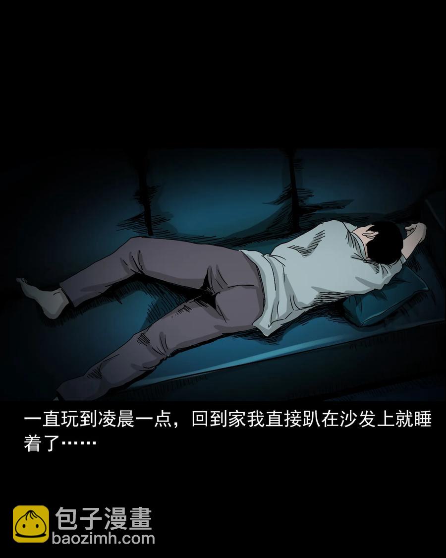 366 泥脚印(1/2)-第368话