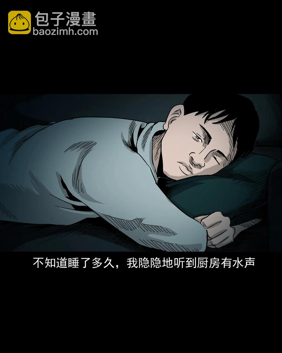 366 泥脚印(1/2)-第368话