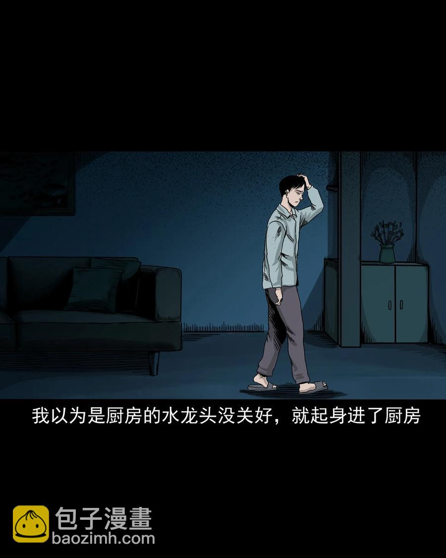 366 泥脚印(1/2)-第368话