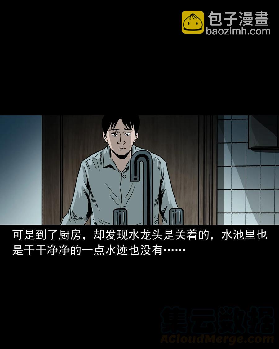 366 泥脚印(1/2)-第368话