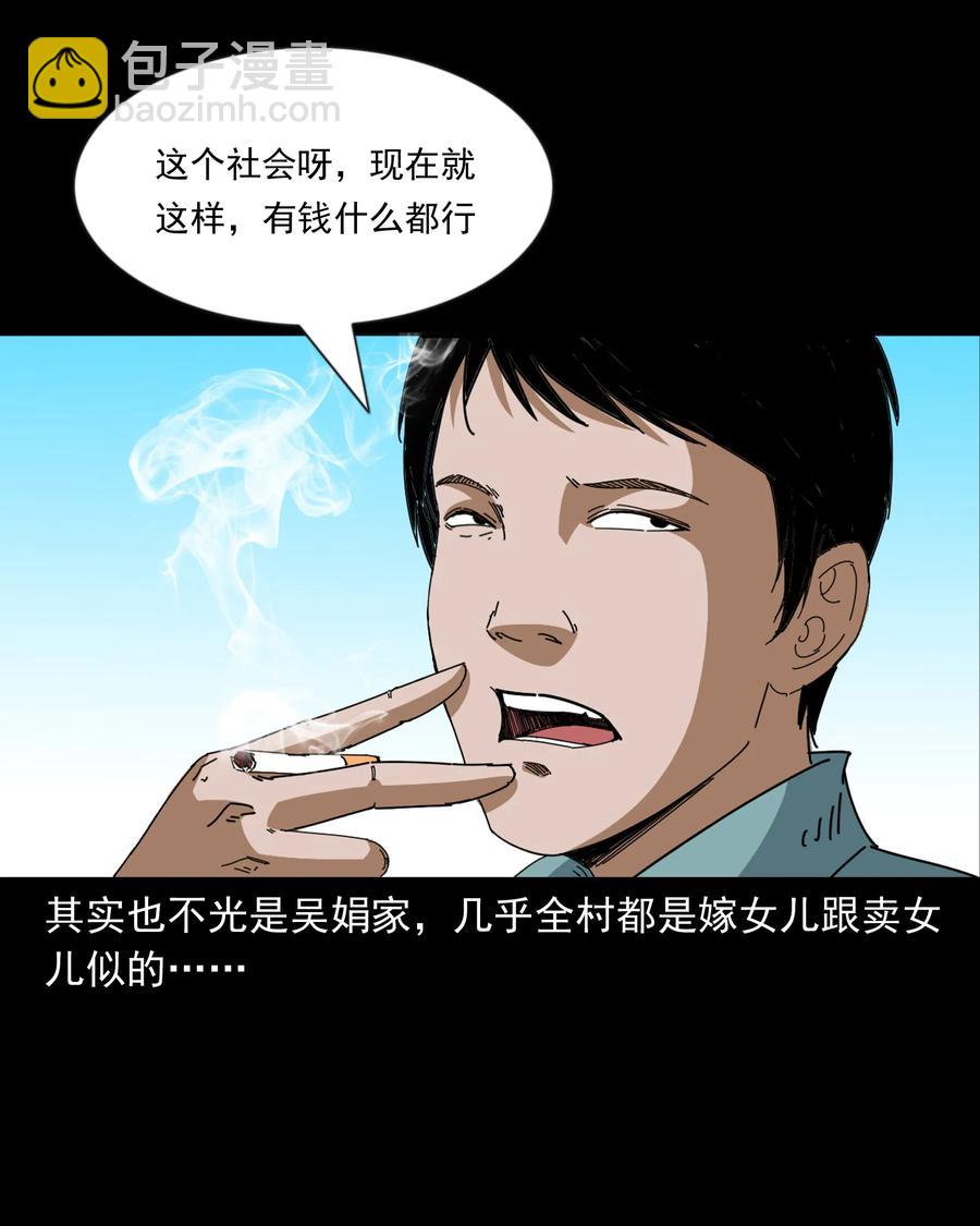 368 狗血锁坟(1/2)-第370话