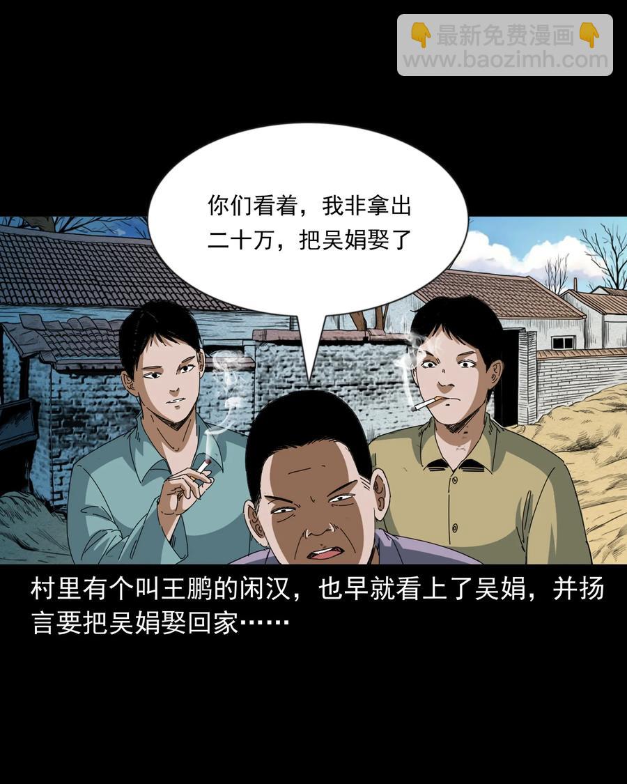 368 狗血锁坟(1/2)-第370话