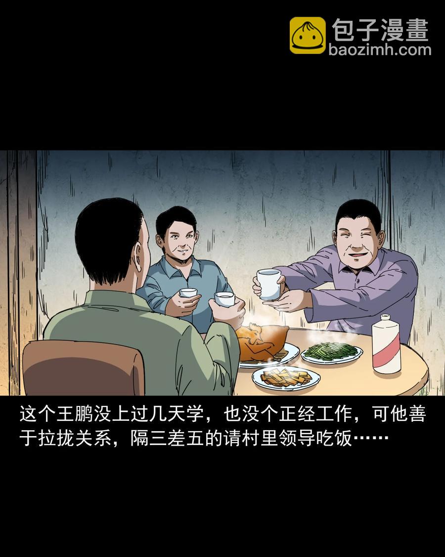 368 狗血锁坟(1/2)-第370话