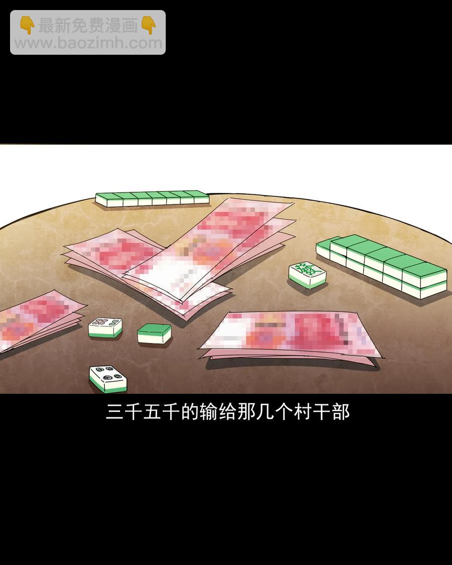 368 狗血锁坟(1/2)-第370话