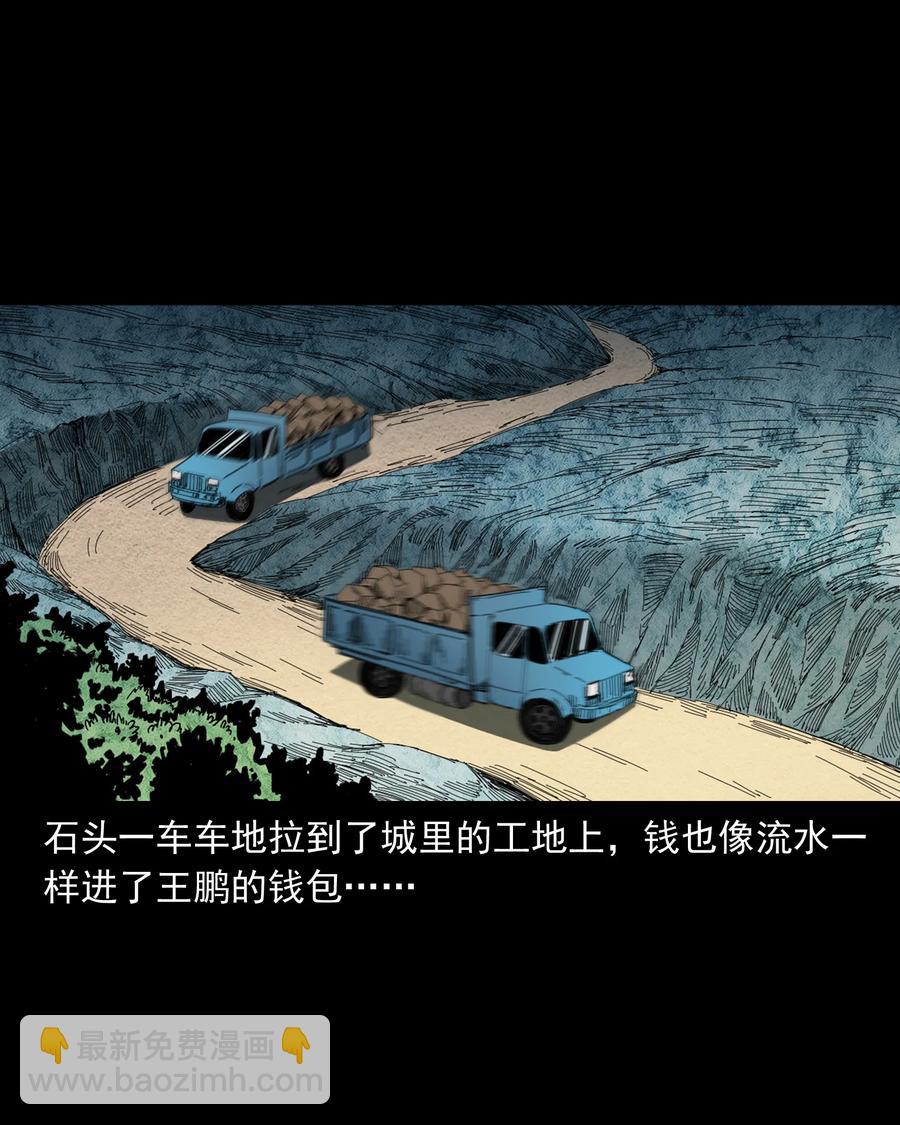 368 狗血锁坟(1/2)-第370话