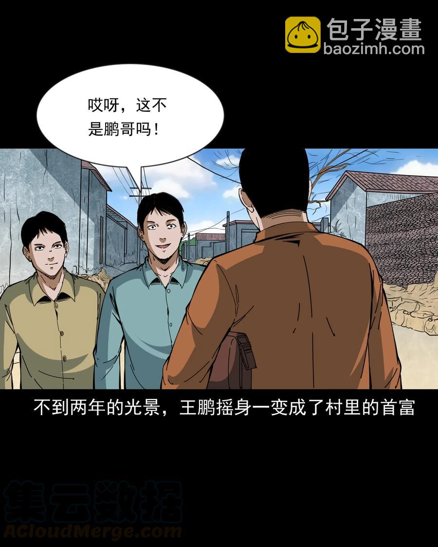 368 狗血锁坟(1/2)-第370话