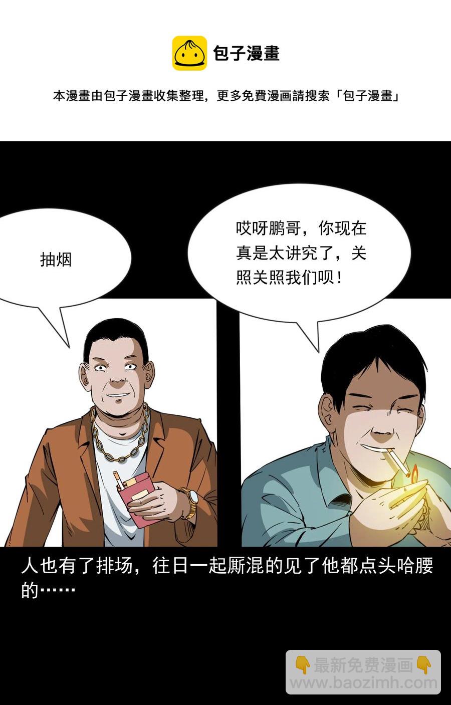 368 狗血锁坟(1/2)-第370话