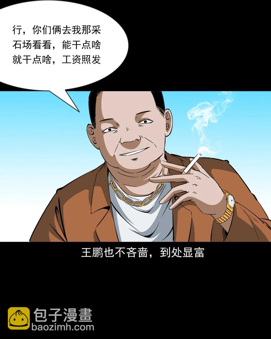 368 狗血锁坟(1/2)-第370话