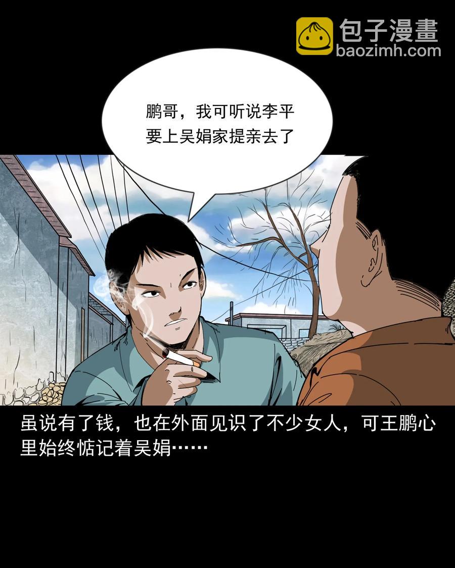 368 狗血锁坟(1/2)-第370话