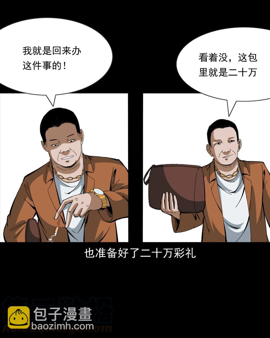 368 狗血锁坟(1/2)-第370话