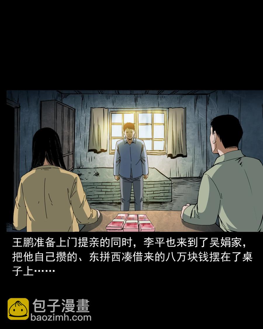 368 狗血锁坟(1/2)-第370话