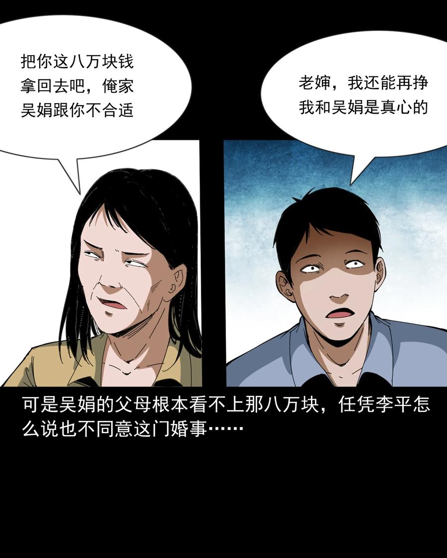 368 狗血锁坟(1/2)-第370话
