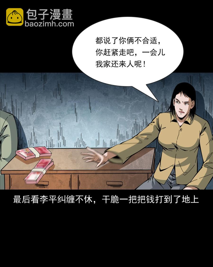368 狗血锁坟(1/2)-第370话
