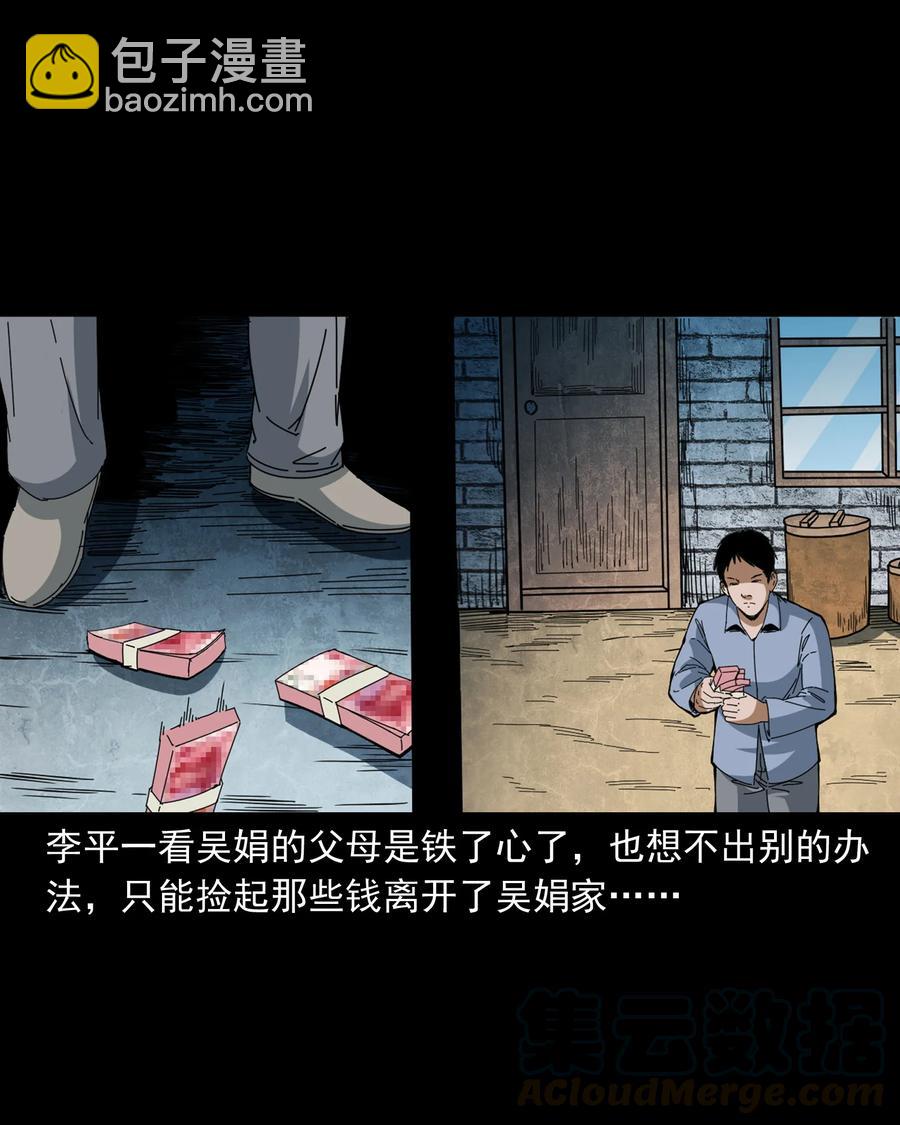 368 狗血锁坟(1/2)-第370话