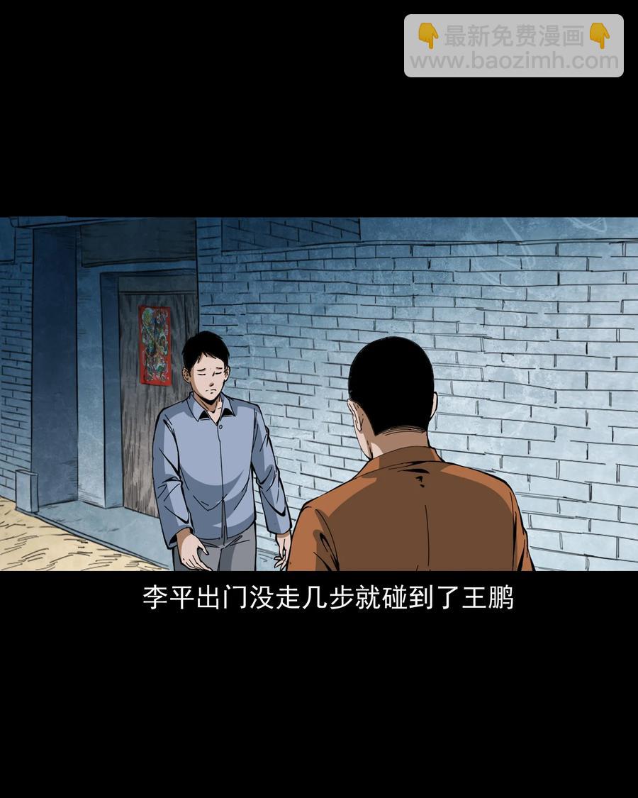 368 狗血锁坟(1/2)-第370话
