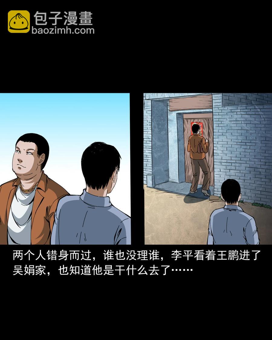 368 狗血锁坟(1/2)-第370话