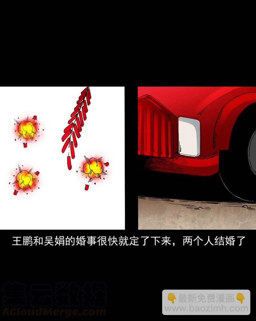 368 狗血锁坟(1/2)-第370话