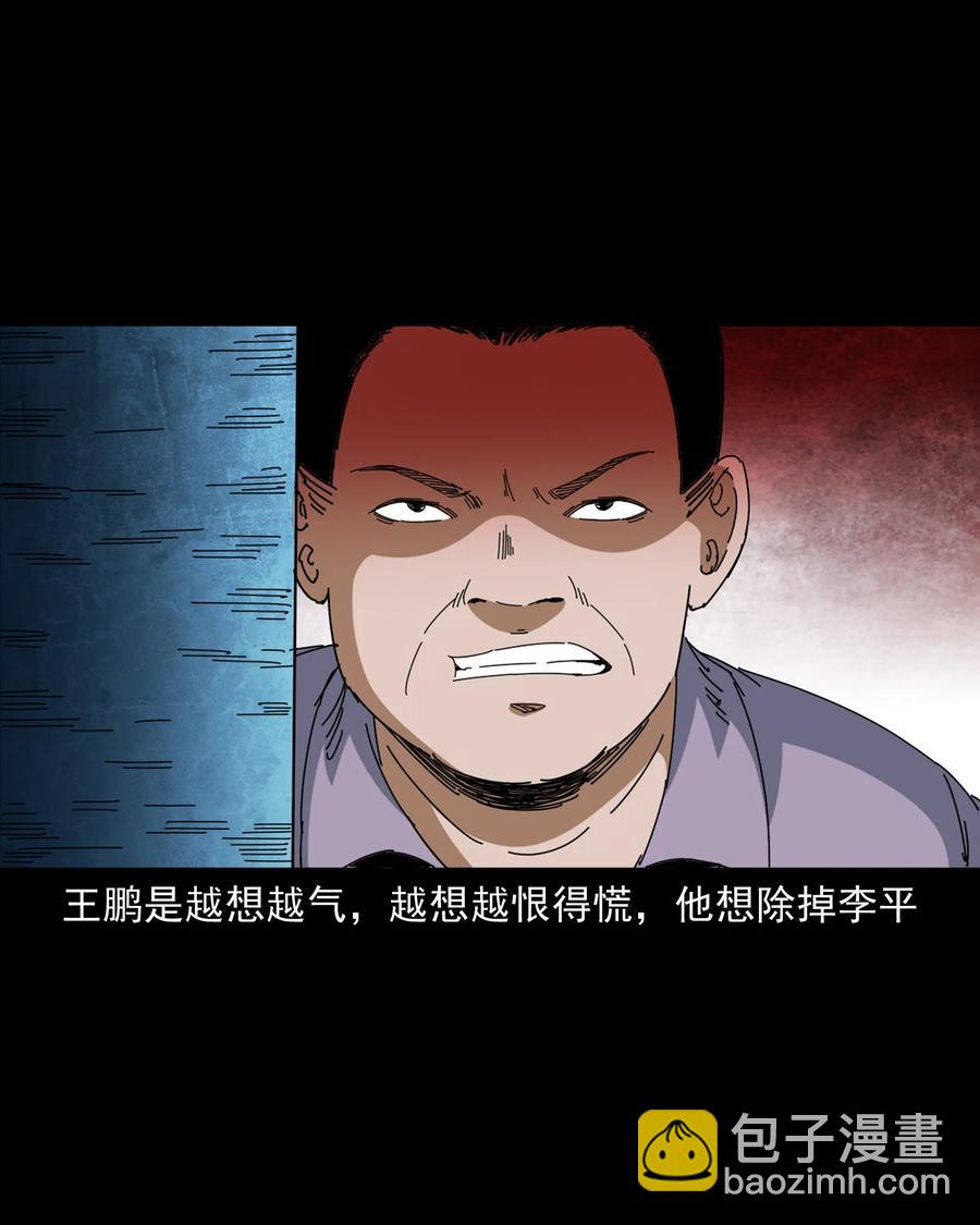 368 狗血锁坟(1/2)-第370话