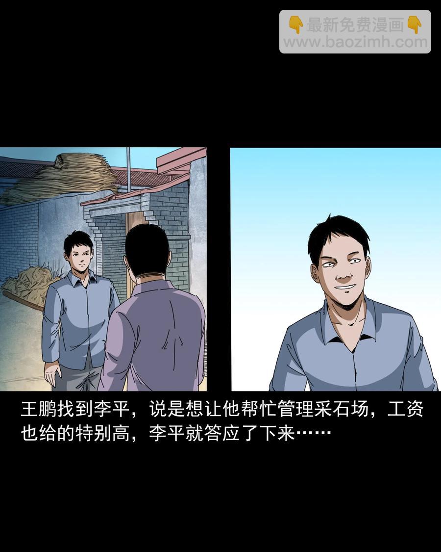 368 狗血锁坟(1/2)-第370话