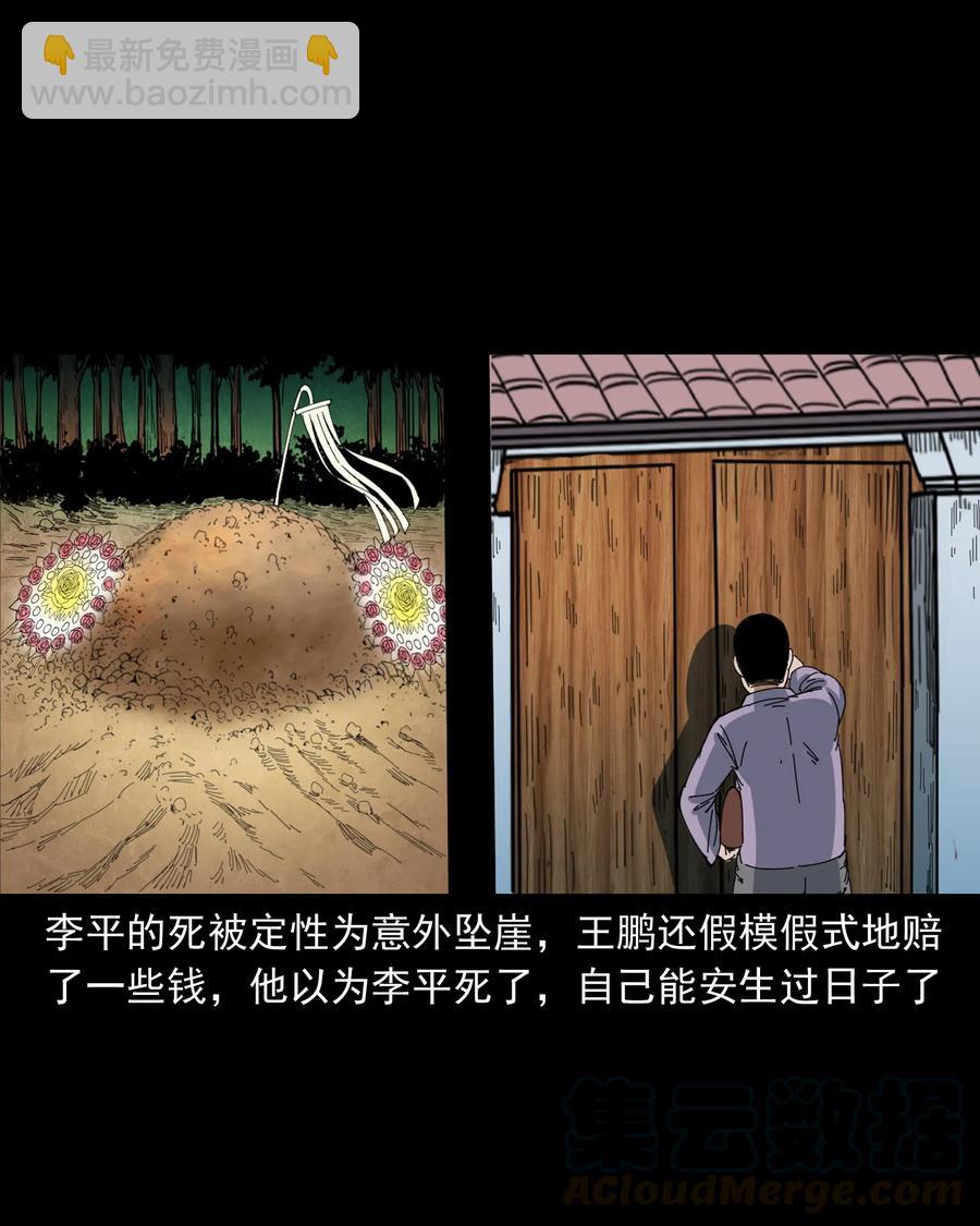 368 狗血锁坟(1/2)-第370话