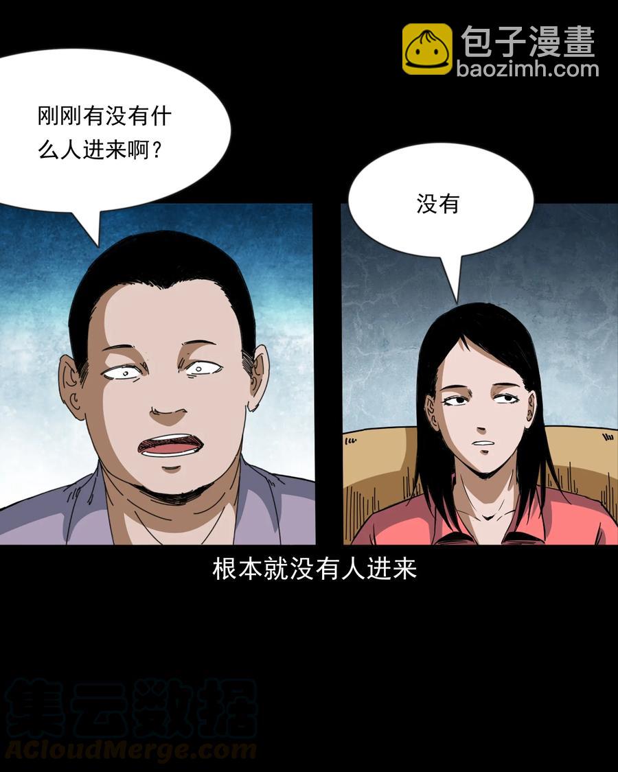 368 狗血锁坟(1/2)-第370话