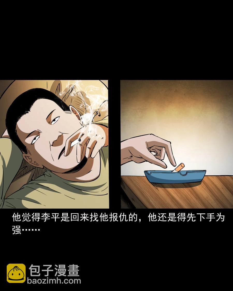 368 狗血锁坟(1/2)-第370话