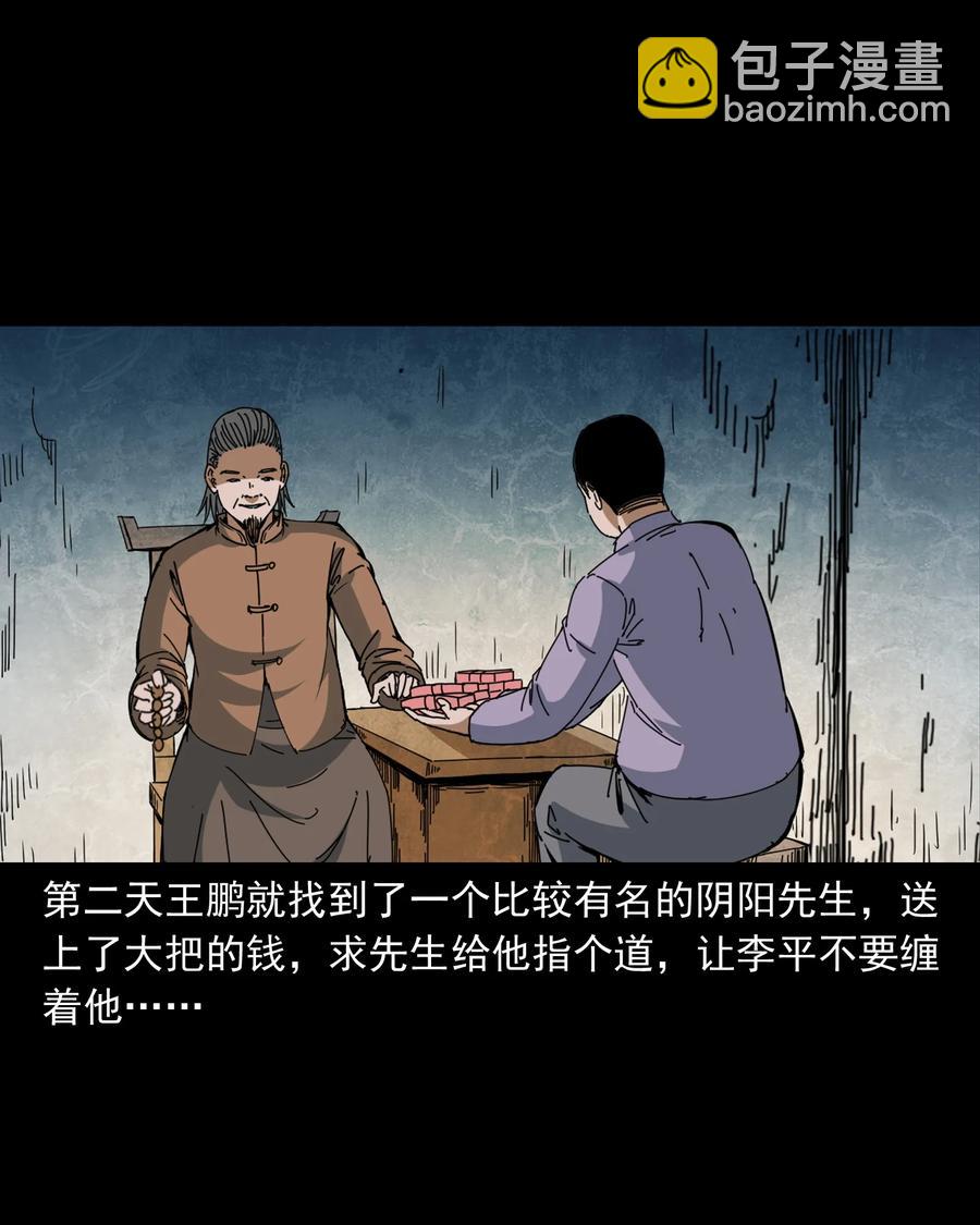368 狗血锁坟(1/2)-第370话