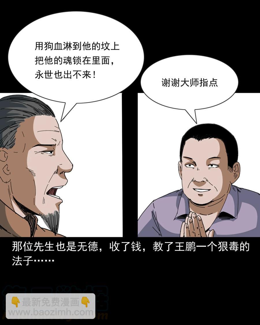 368 狗血锁坟(1/2)-第370话
