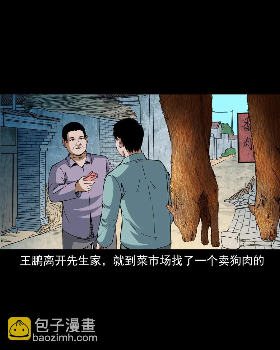 368 狗血锁坟(1/2)-第370话