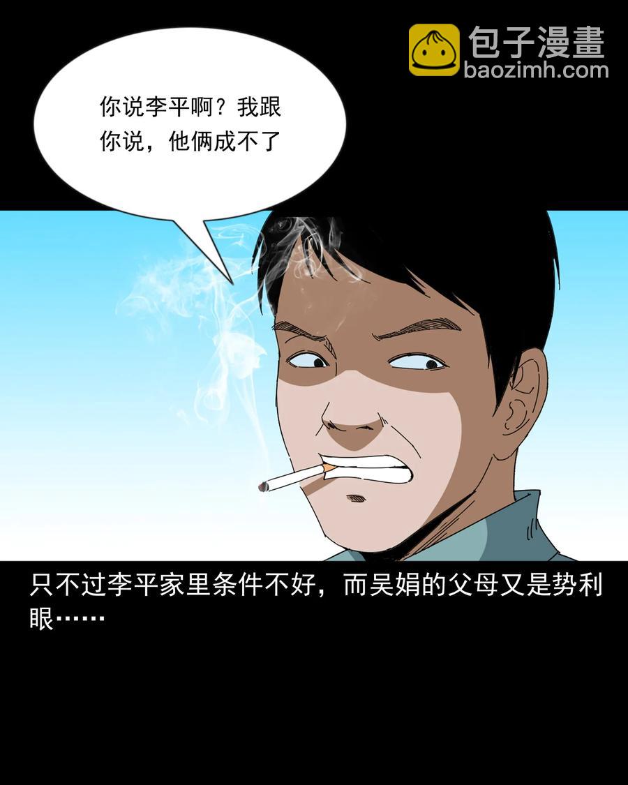 368 狗血锁坟(1/2)-第370话