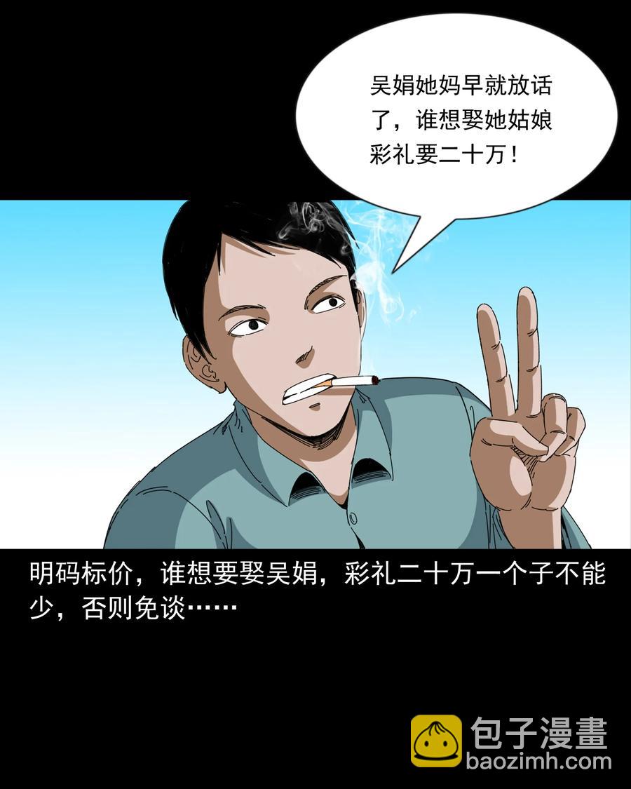368 狗血锁坟(1/2)-第370话