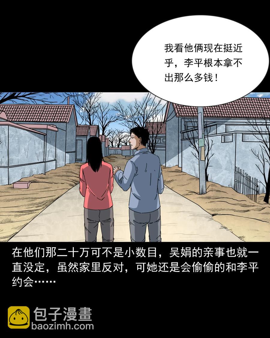 368 狗血锁坟(1/2)-第370话