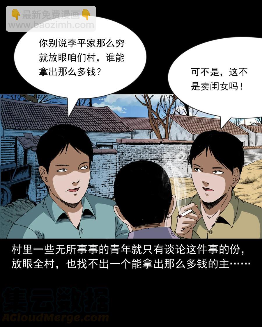 368 狗血锁坟(1/2)-第370话