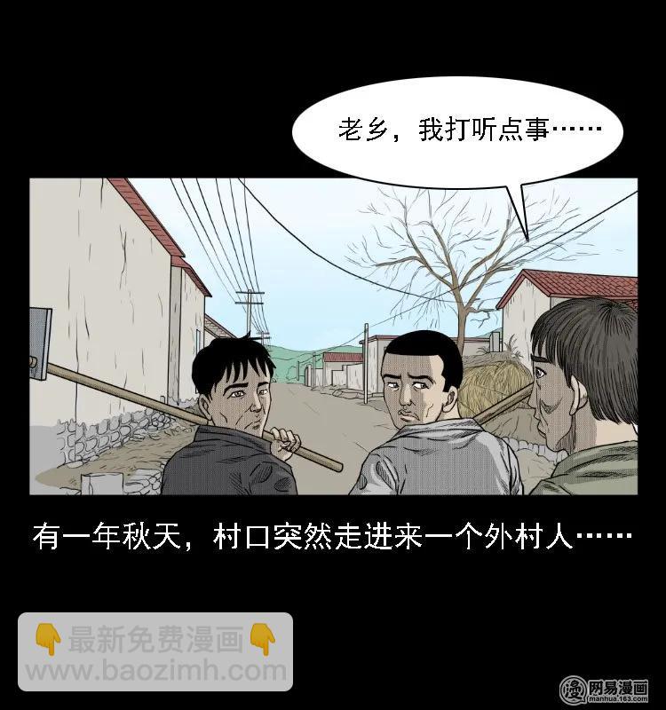 38 马疯子出山(1/2)-第38话
