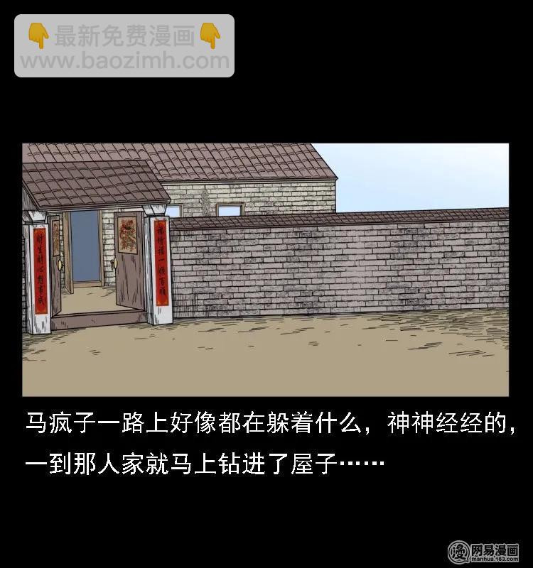 38 马疯子出山(1/2)-第38话