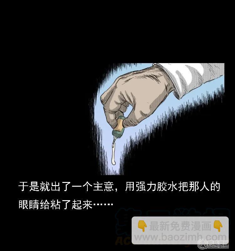 38 马疯子出山(1/2)-第38话