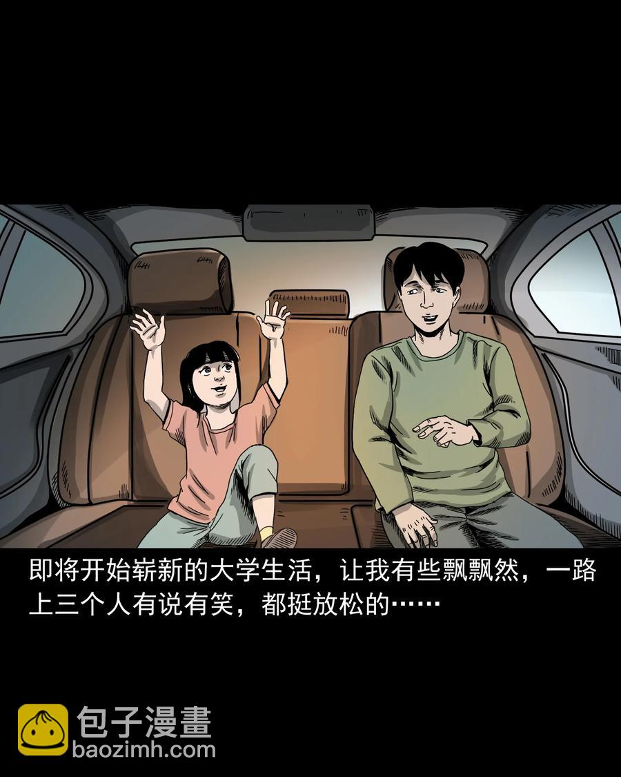 370 车上有人(1/2)-第372话