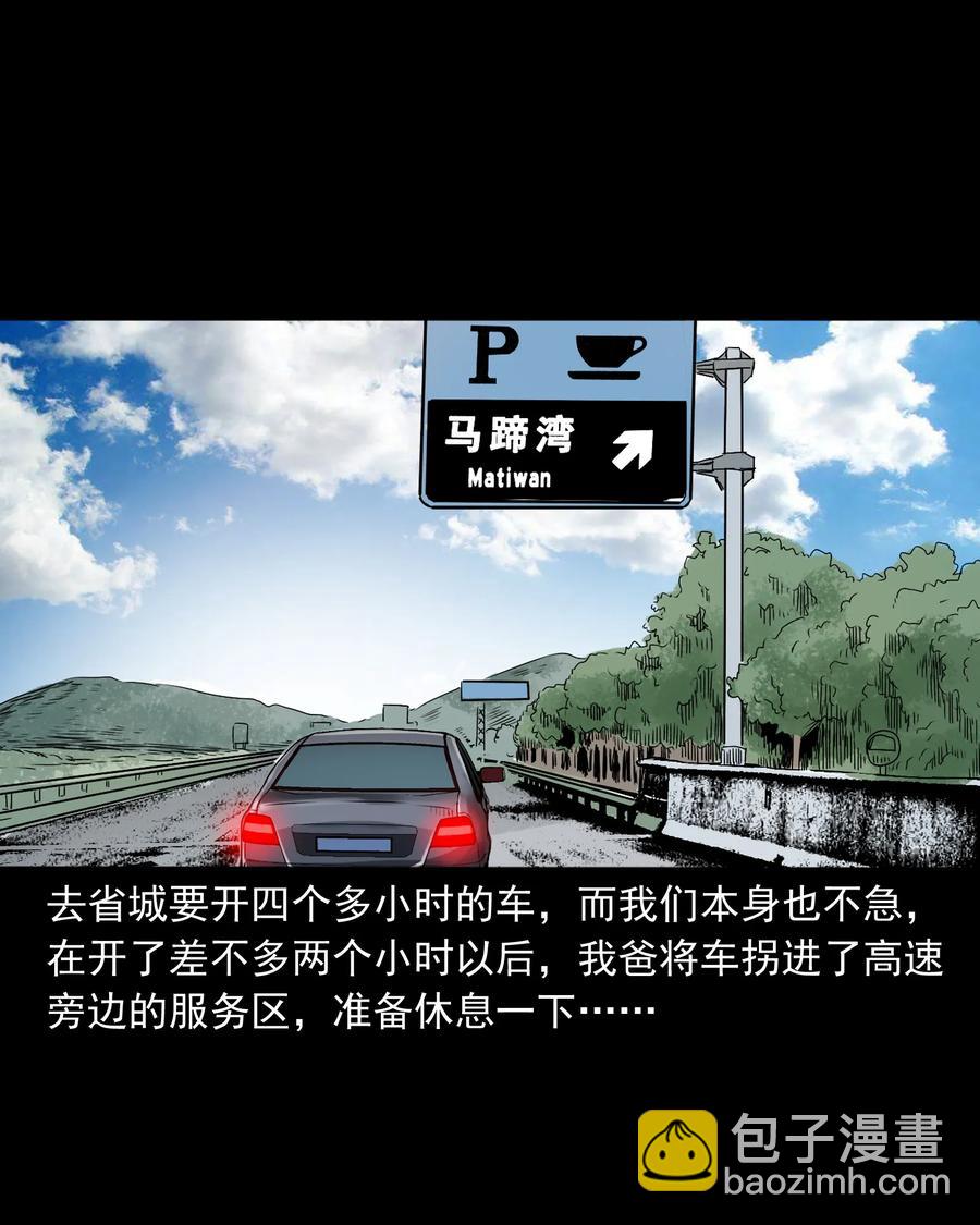 370 车上有人(1/2)-第372话