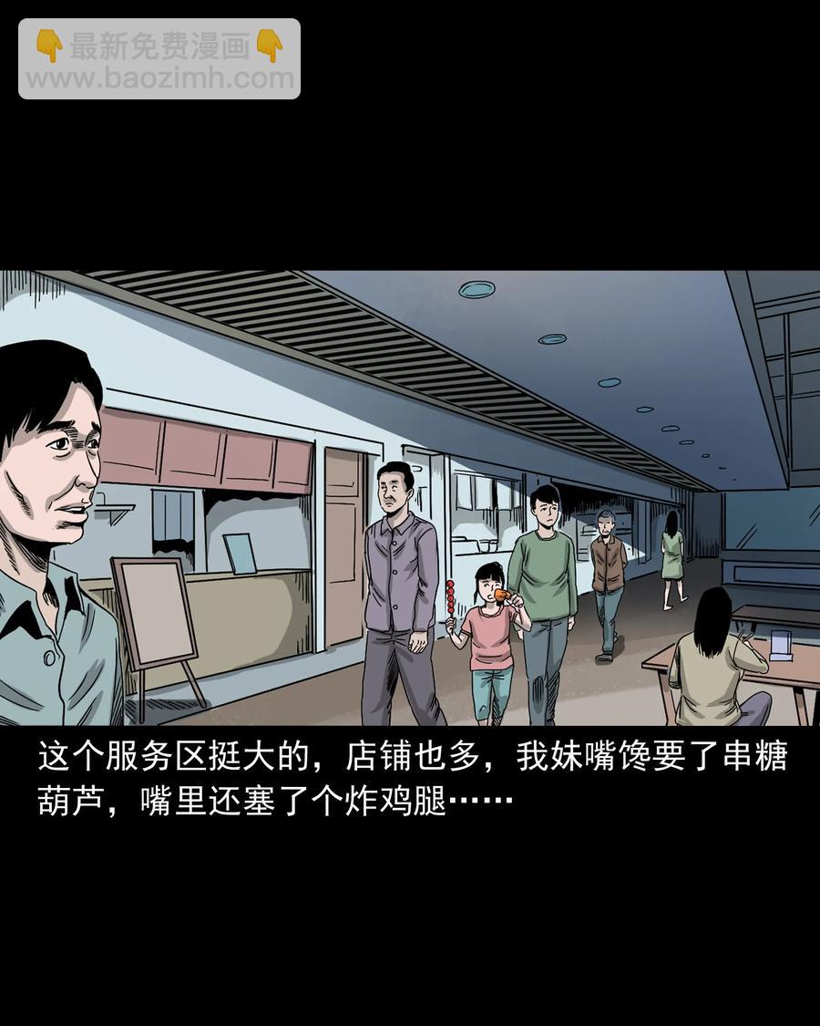 370 车上有人(1/2)-第372话