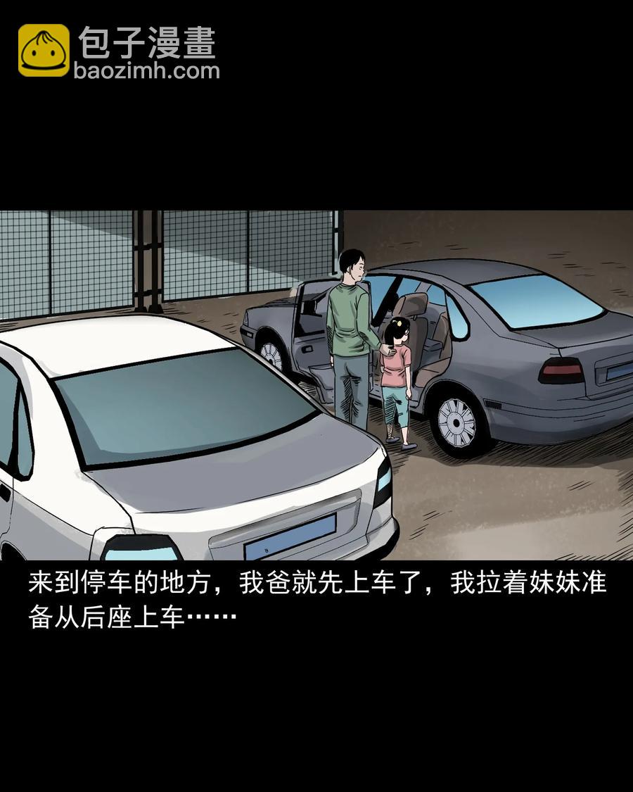 370 车上有人(1/2)-第372话