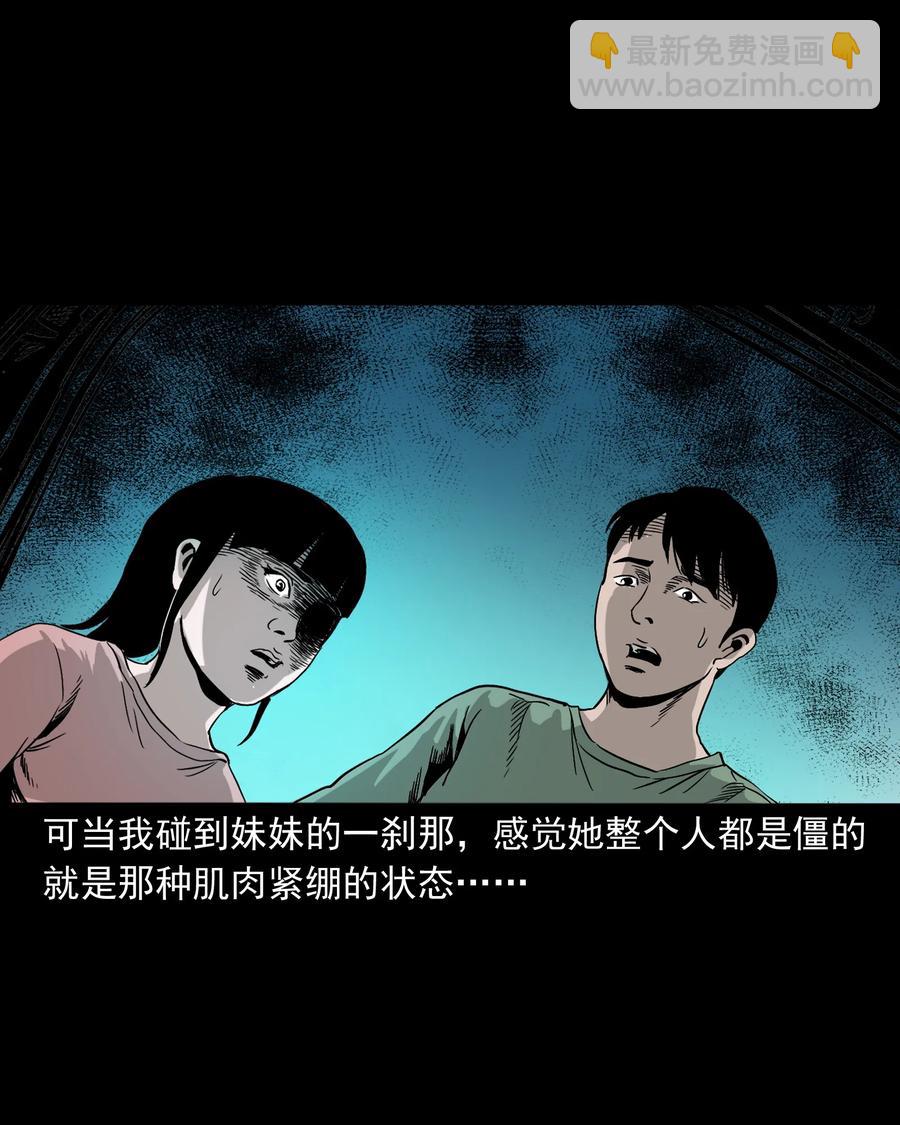 370 车上有人(1/2)-第372话
