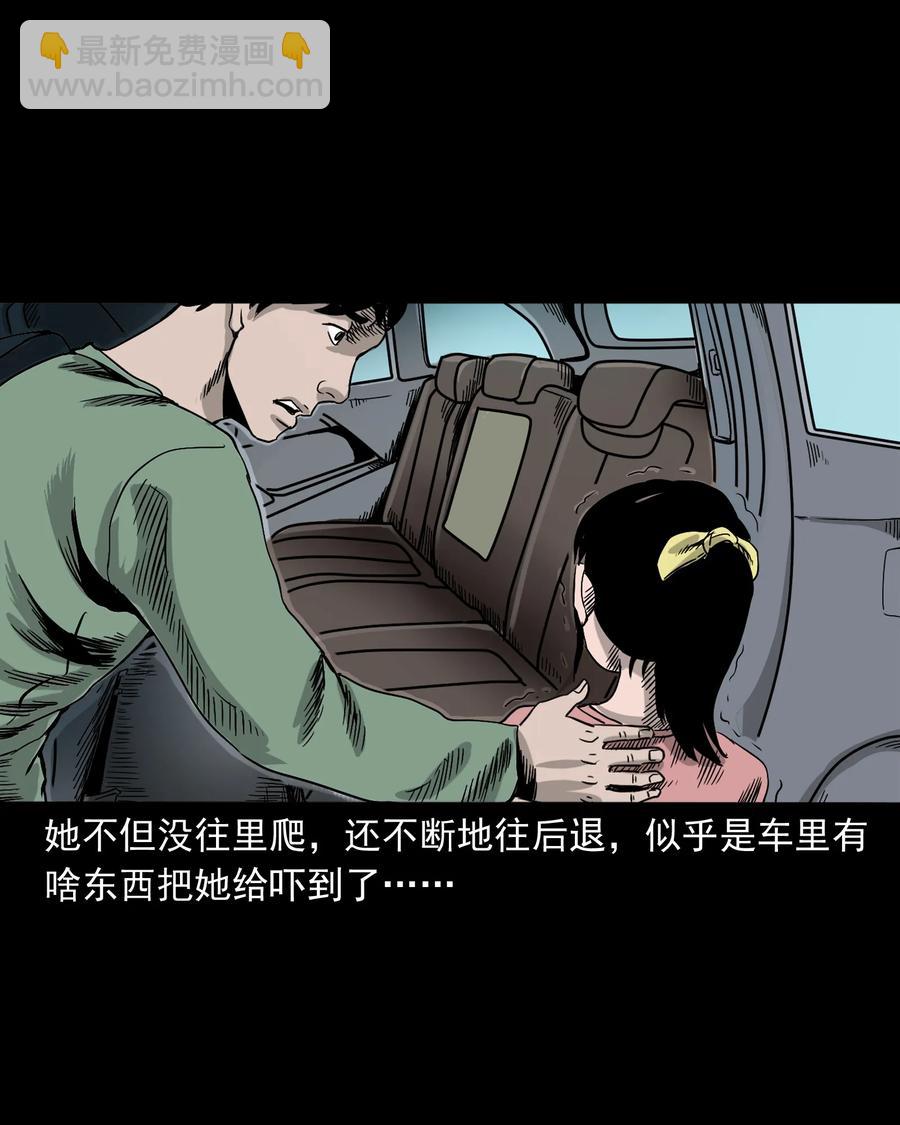 370 车上有人(1/2)-第372话
