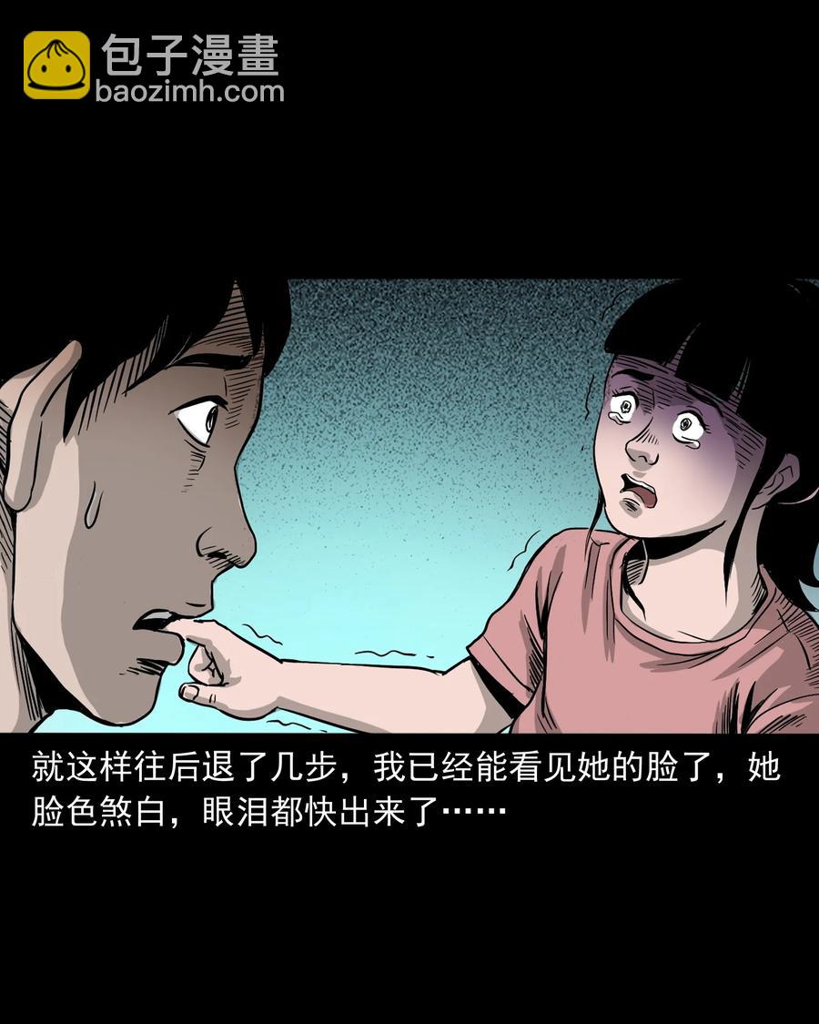 370 车上有人(1/2)-第372话