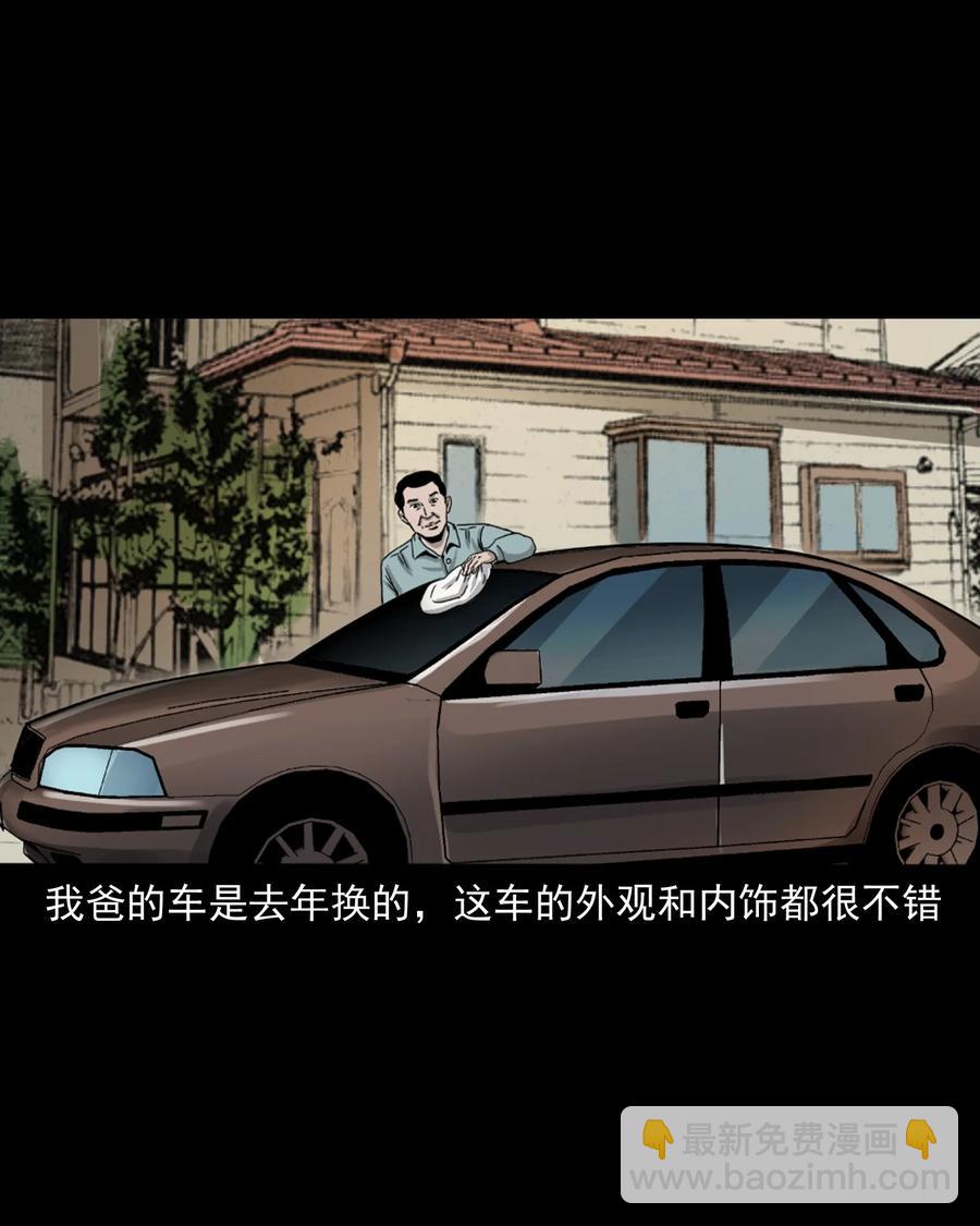 370 车上有人(1/2)-第372话