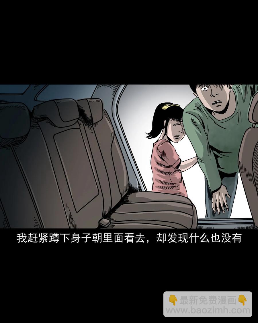 370 车上有人(1/2)-第372话