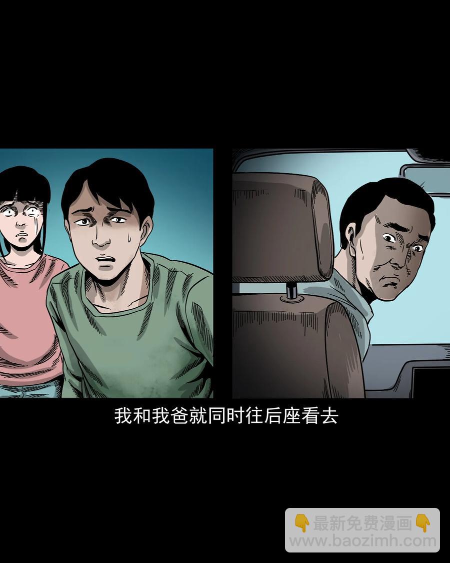 370 车上有人(1/2)-第372话