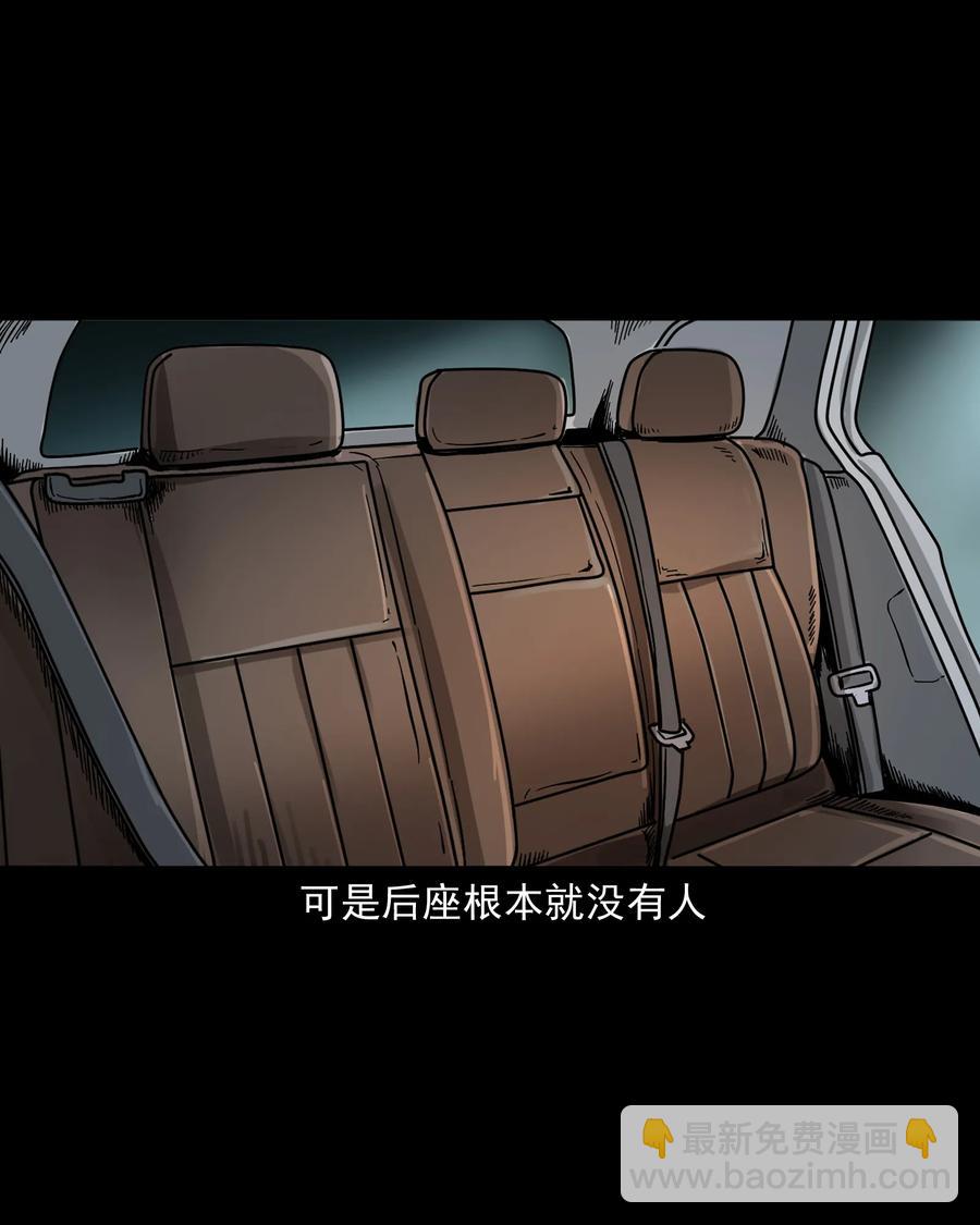 370 车上有人(1/2)-第372话