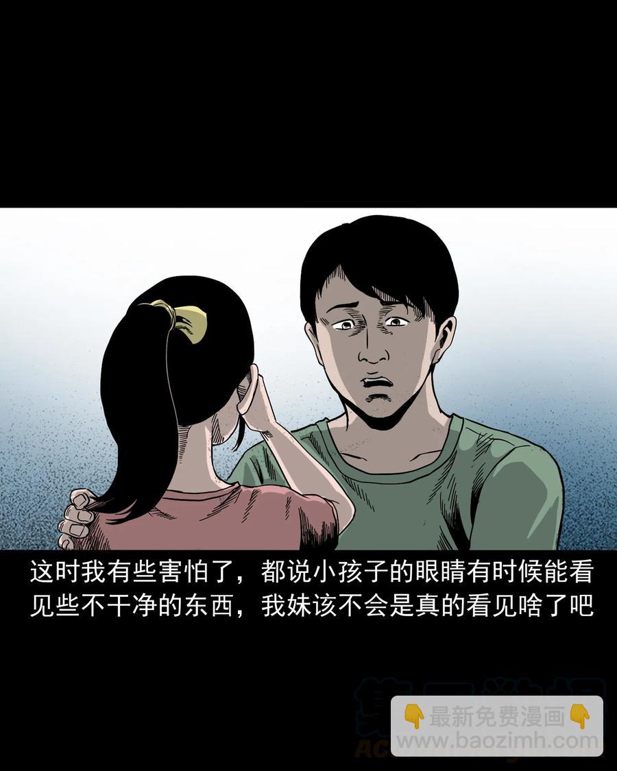 370 车上有人(1/2)-第372话