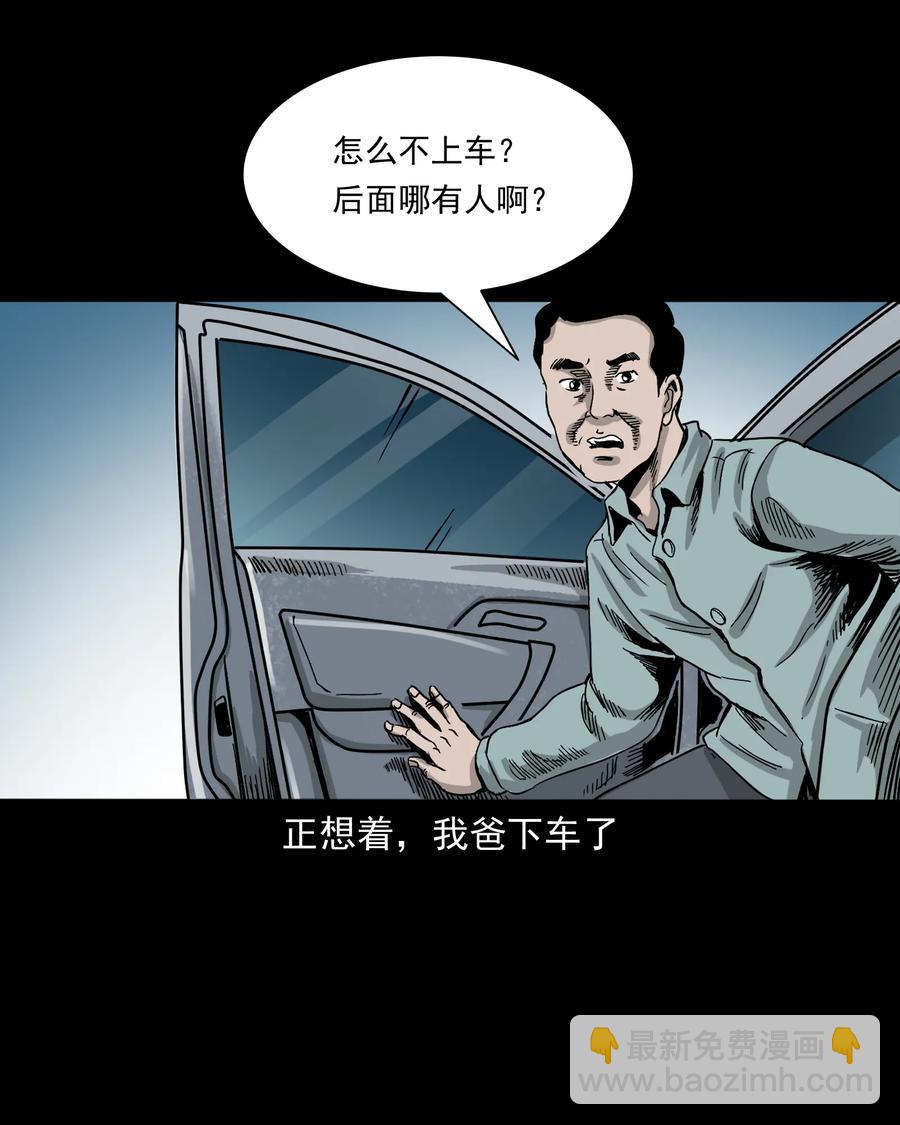 370 车上有人(1/2)-第372话